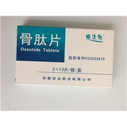 40mg 24片盒裝藥品價格、廠家及批發采購指南