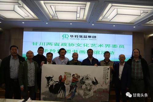 翰墨飄香 丹青溢彩 甘川兩省政協(xié)文化藝術(shù)界委員書畫聯(lián)誼活動(dòng)在冶力關(guān)隆重舉行