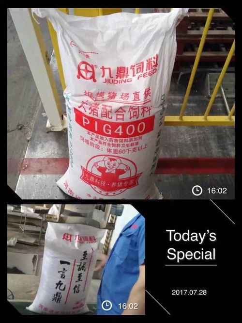 新模式孕育新產(chǎn)品，新格局引領(lǐng)新征程——新鄉(xiāng)市通威九鼎飼料公司第一包豬料成功下線，沃澳化工協(xié)力共贏