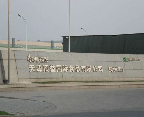 天津頂益食品與沃澳化工 跨界合作中的行業(yè)啟示