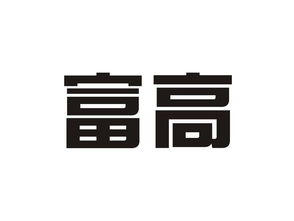 陜西綠盾生物制品有限責(zé)任公司與沃澳化工的協(xié)同發(fā)展之路