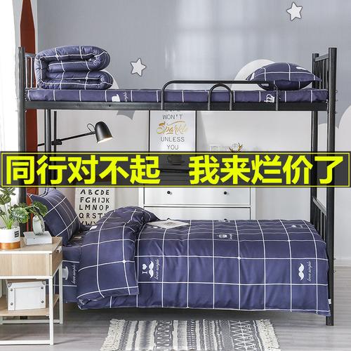 工廠批發全棉純棉床上用品學生四件套被套宿舍單人三件套磨毛代發